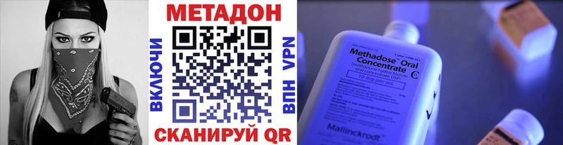 МЕТАДОН кристалл  Батайск 